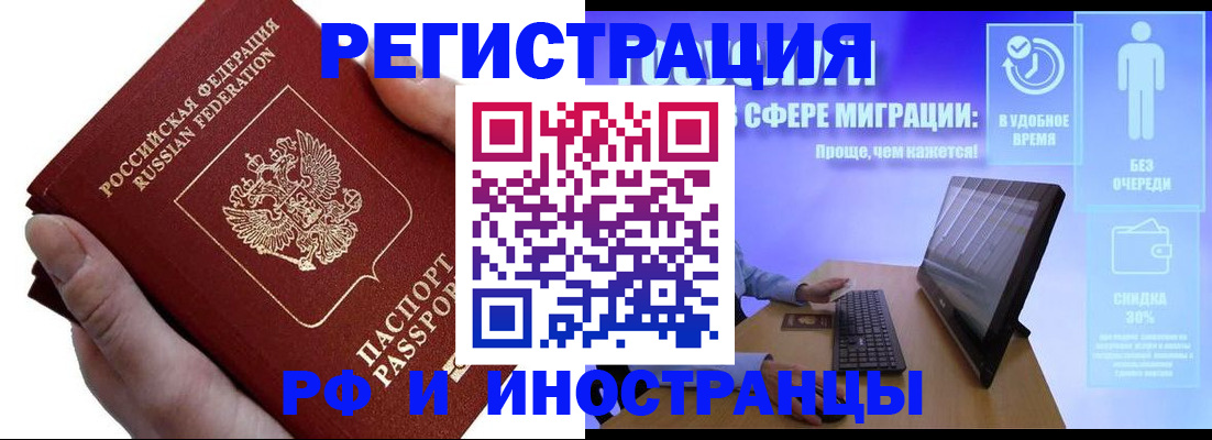 временная регистрация в квартире в Озёрске