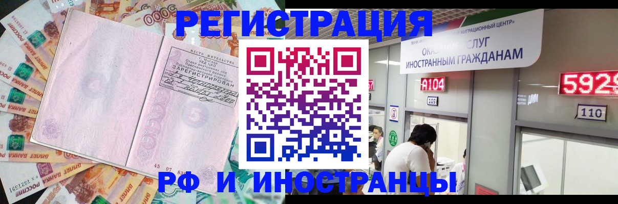 временная регистрация для всех в Озёрске