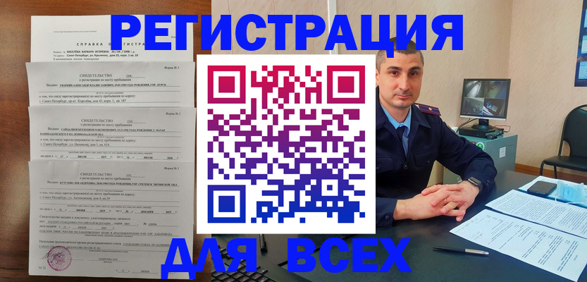 временная регистрация госуслуги в Озёрске
