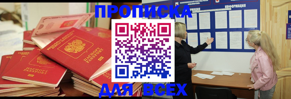 миграционный учет в Озёрске