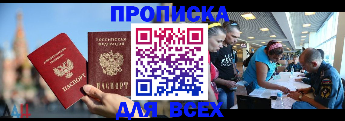 прописка гарантия в Озёрске